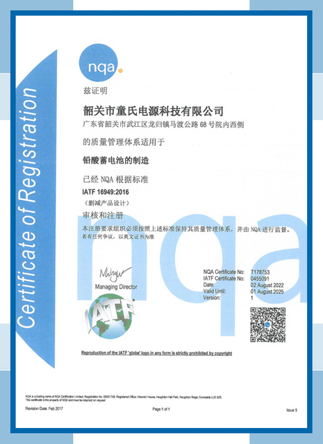 Our Certificate For recycling car battery